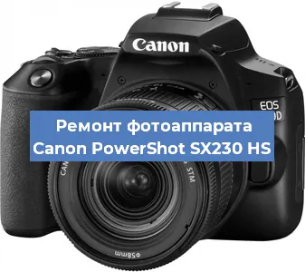 Ремонт фотоаппарата Canon PowerShot SX230 HS в Санкт-Петербурге